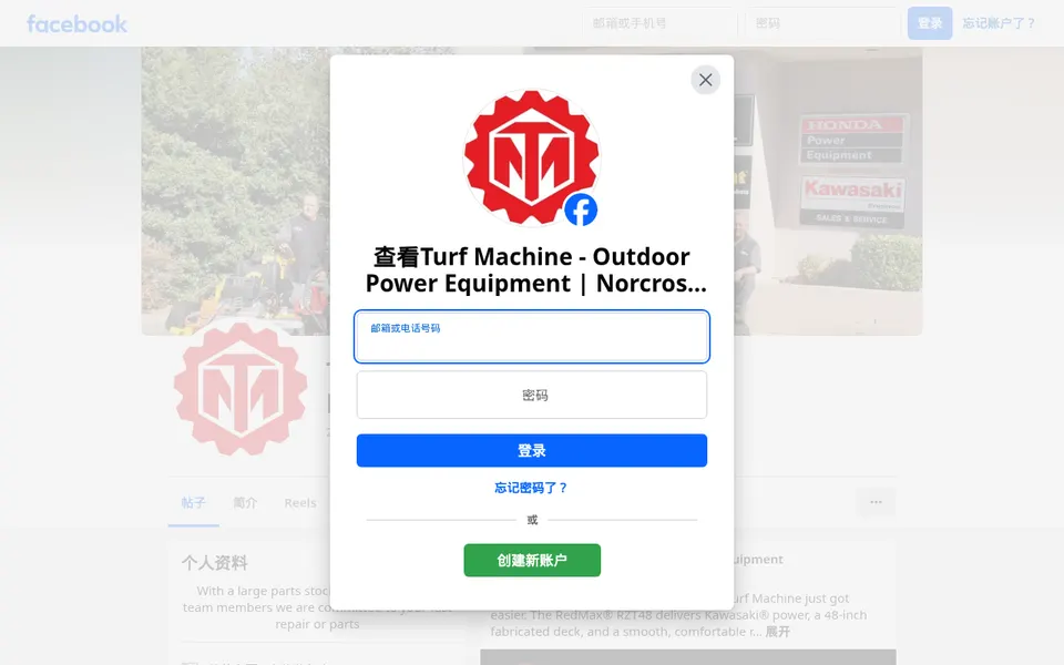 Turf Machine website